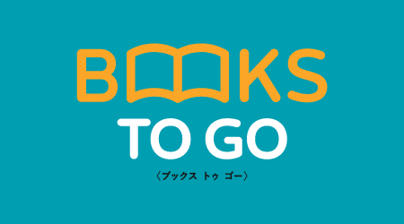 BOOKS TO GO / ブックス トゥ ゴー